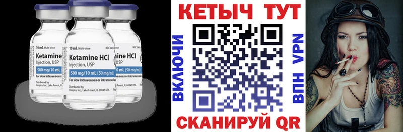 Кетамин VHQ Белебей