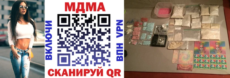 где купить наркоту  Белебей  МДМА VHQ 