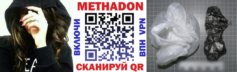 МЕТАДОН methadone  Белебей 